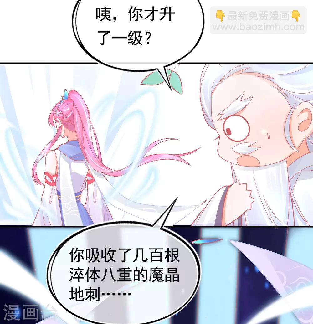 第35话 逆天！神藤的吸收能力！-第38话