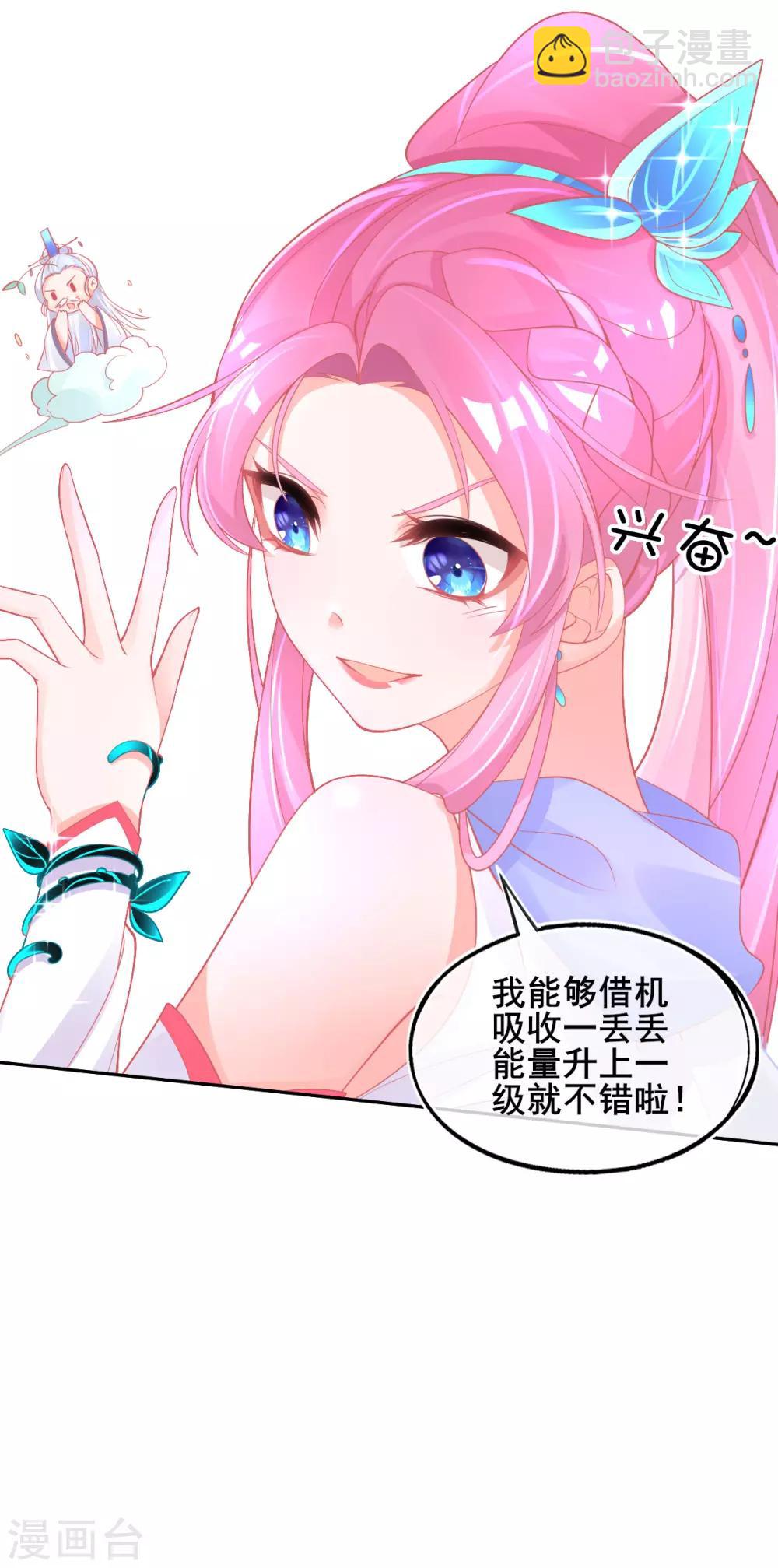 第35话 逆天！神藤的吸收能力！-第38话