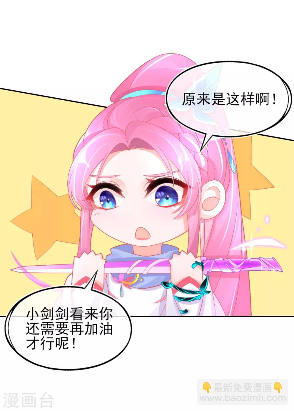 第37话 冰晶魔蛛-第40话