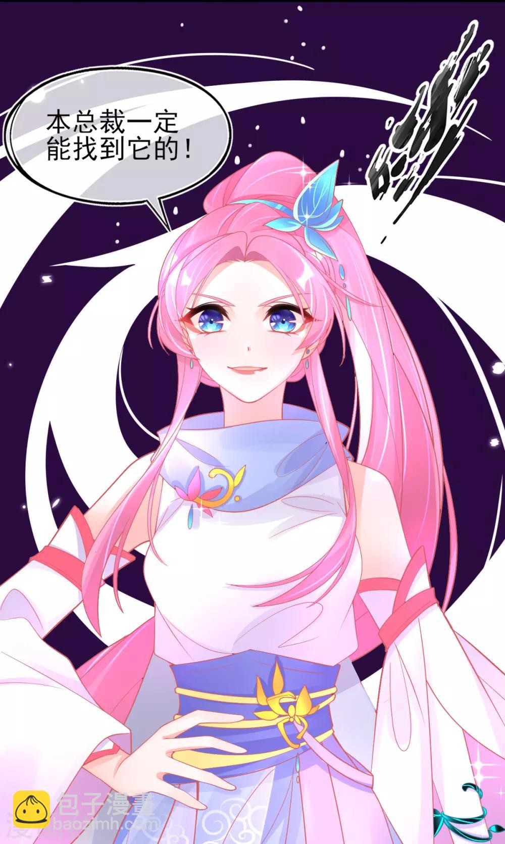 第37话 冰晶魔蛛-第40话