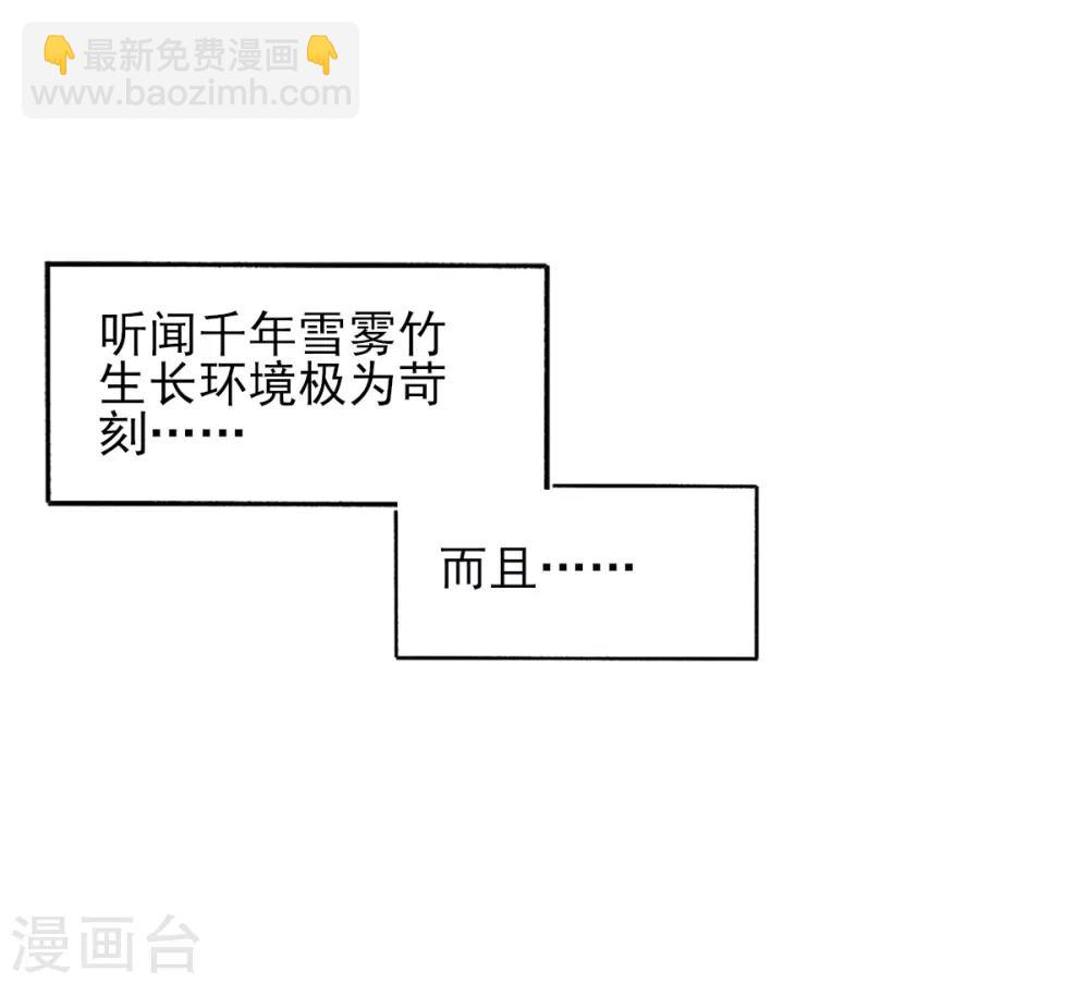 第37话 冰晶魔蛛-第40话