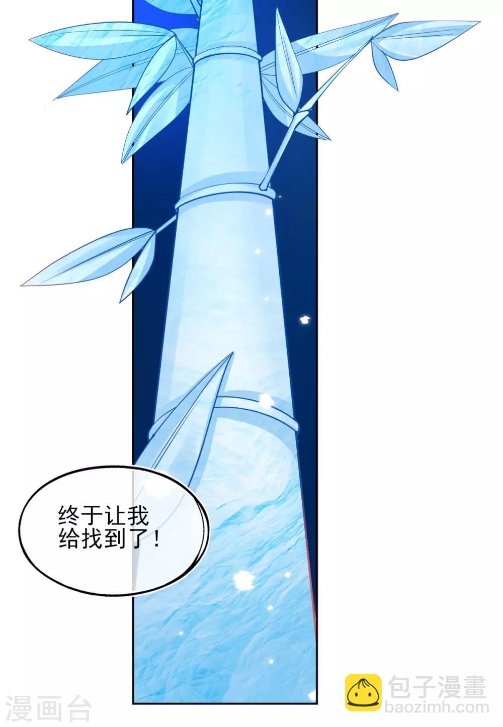 第37话 冰晶魔蛛-第40话