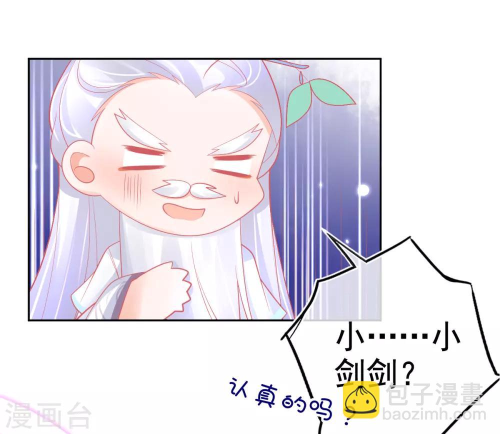 第37话 冰晶魔蛛-第40话