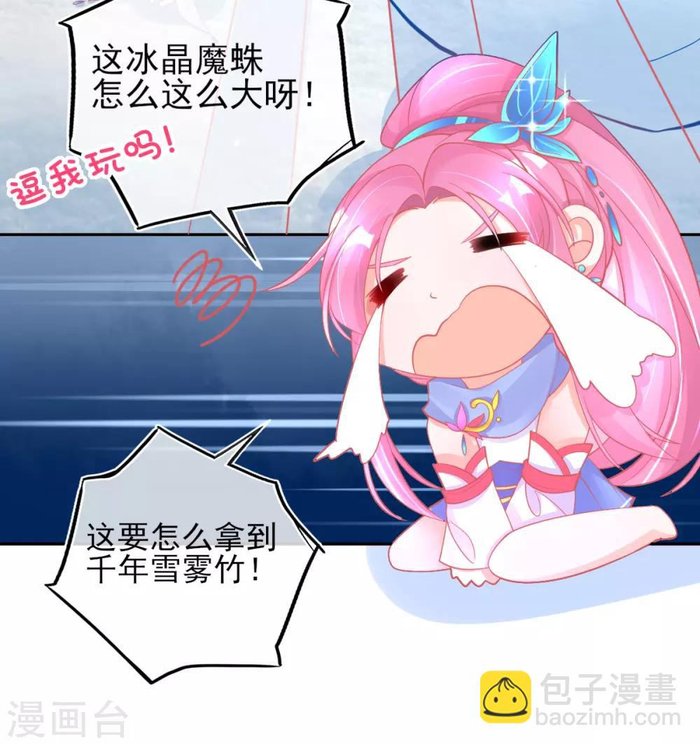 第37话 冰晶魔蛛-第40话