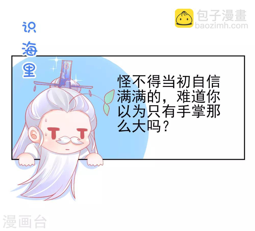 第37话 冰晶魔蛛-第40话