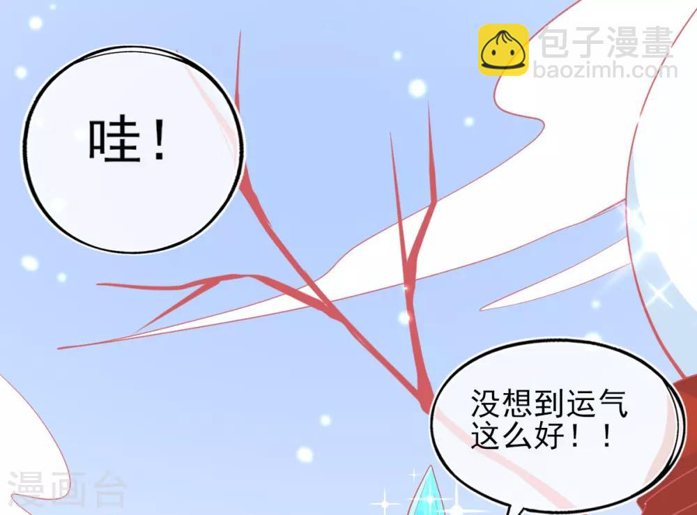 第37话 冰晶魔蛛-第40话