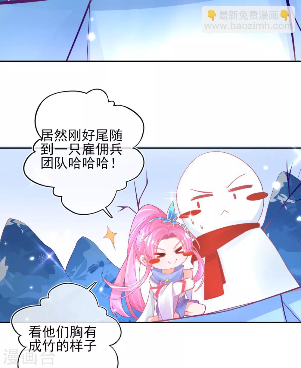 第37话 冰晶魔蛛-第40话