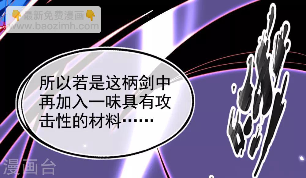 第37话 冰晶魔蛛-第40话