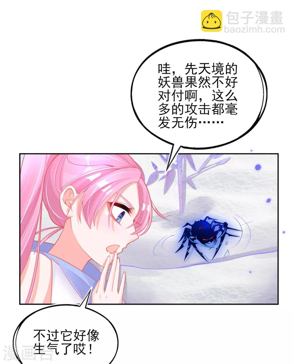 第39话 这也太强了吧-第42话