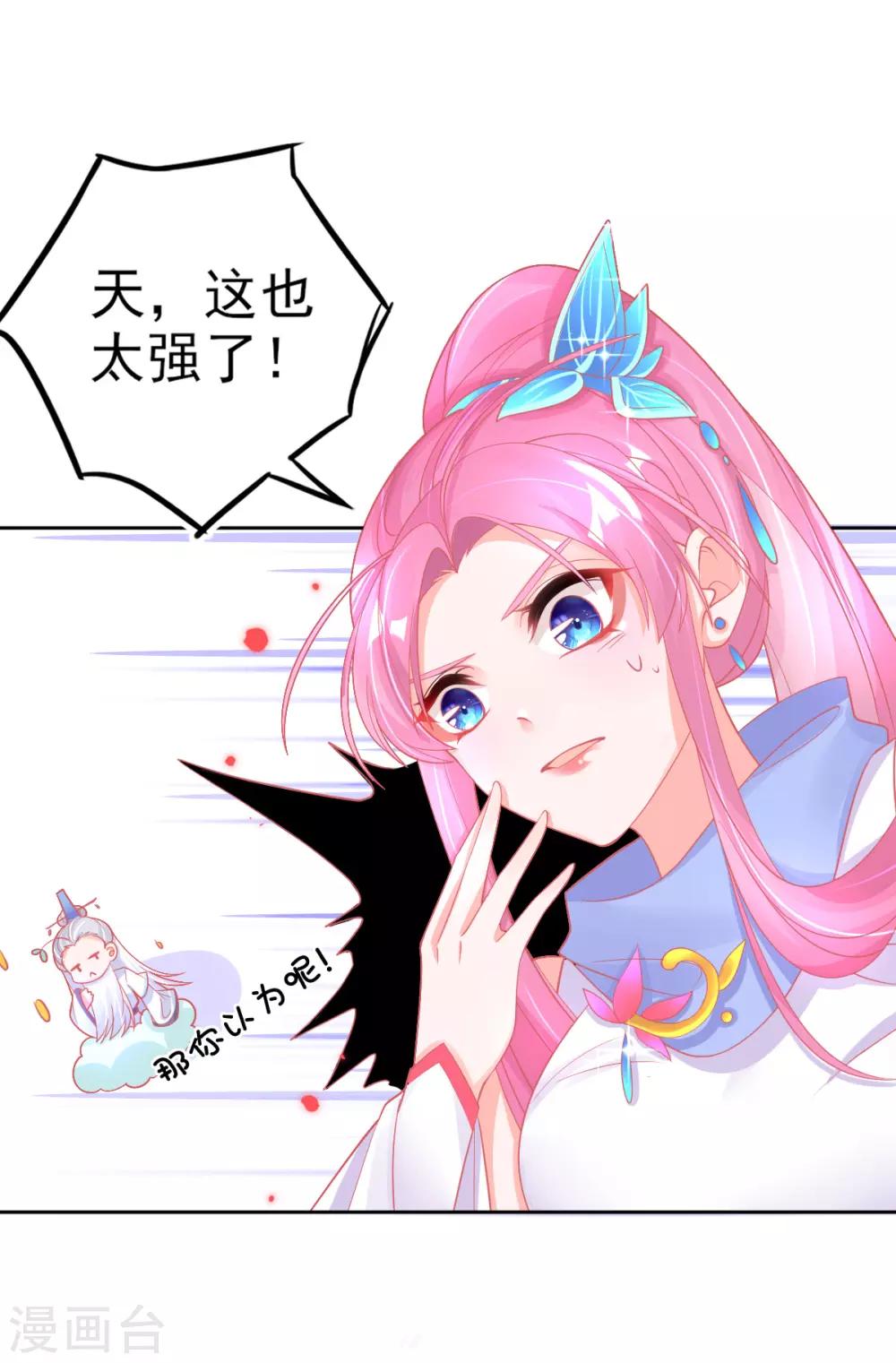 第39话 这也太强了吧-第42话