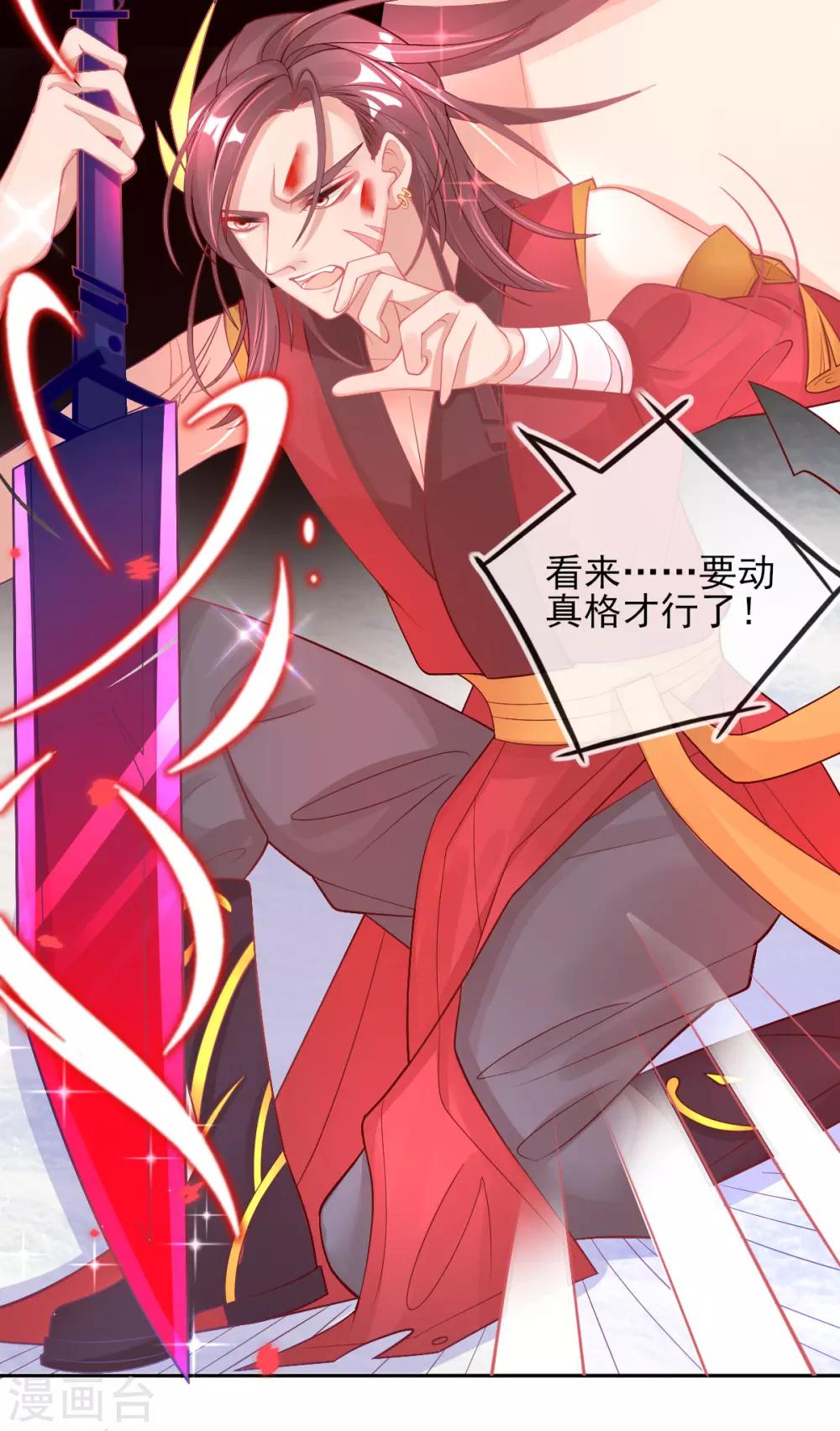 第39话 这也太强了吧-第42话