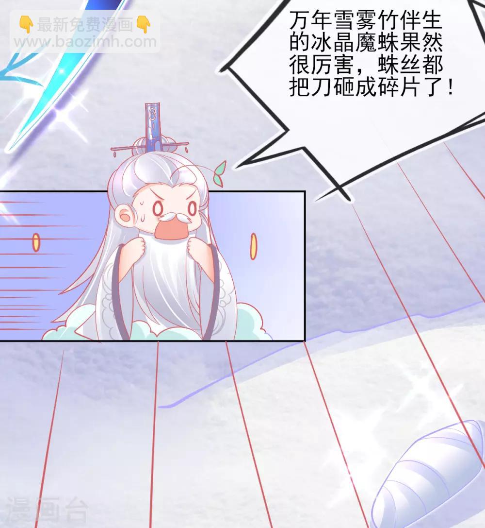 第39话 这也太强了吧-第42话