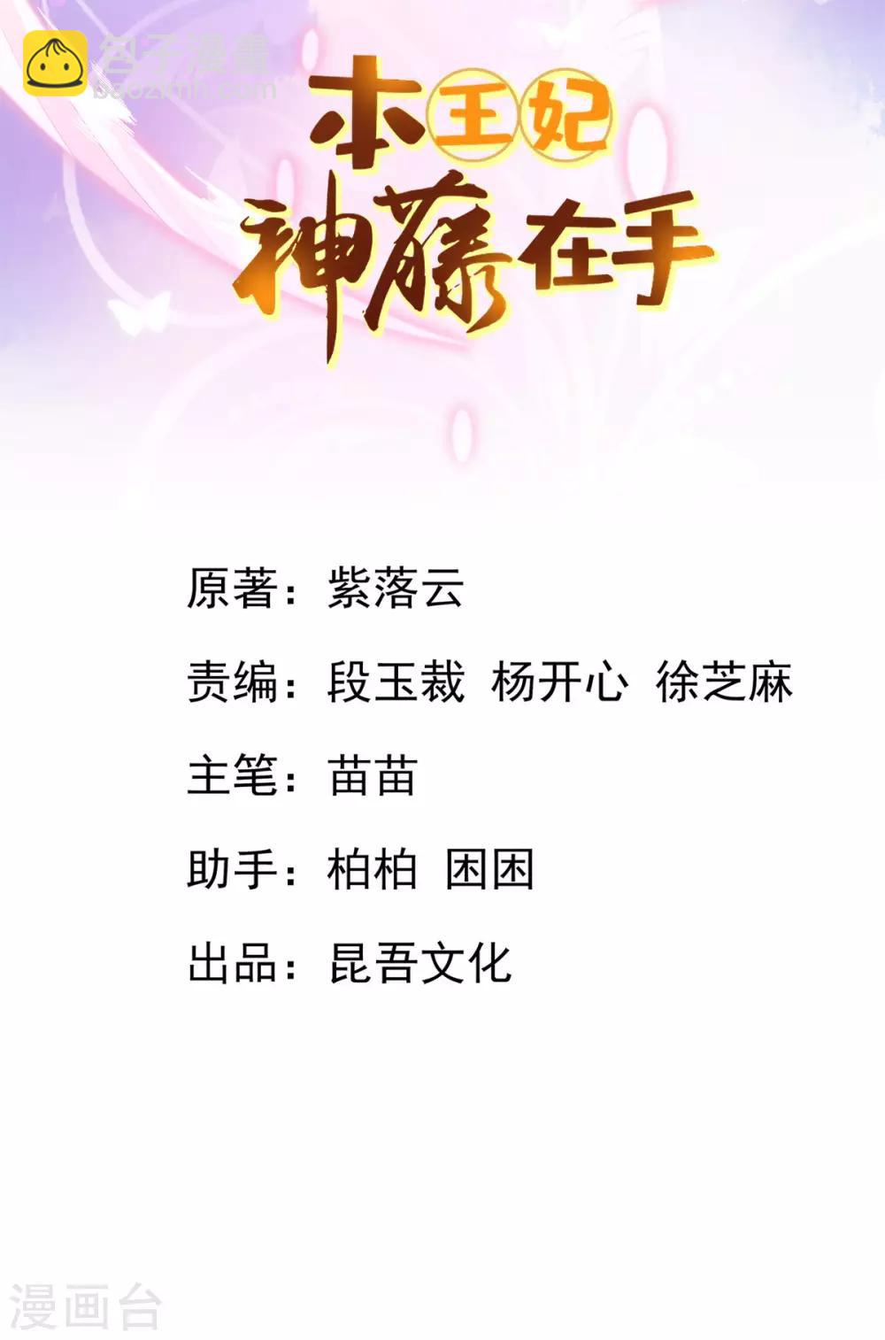 第41话 刚刚好&hellip;&hellip;正中目标(1/2)-第44话