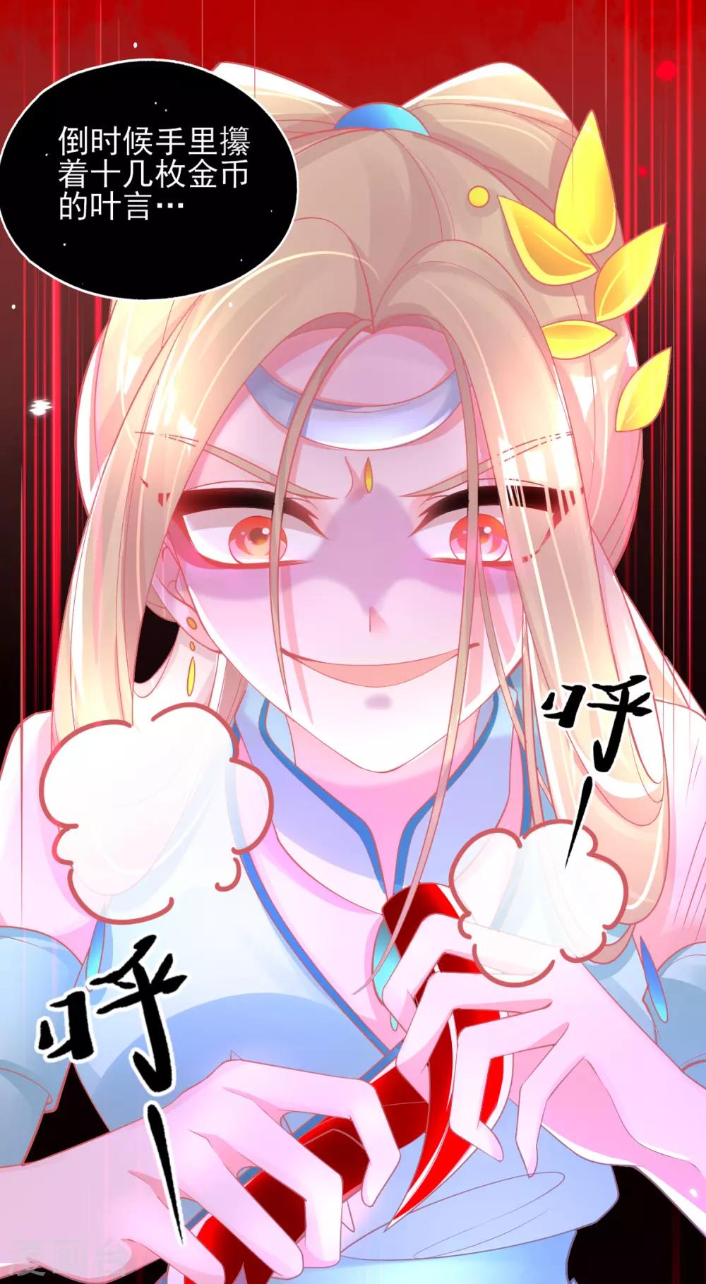 第43话 真的不能整根搬走吗？(1/2)-第46话