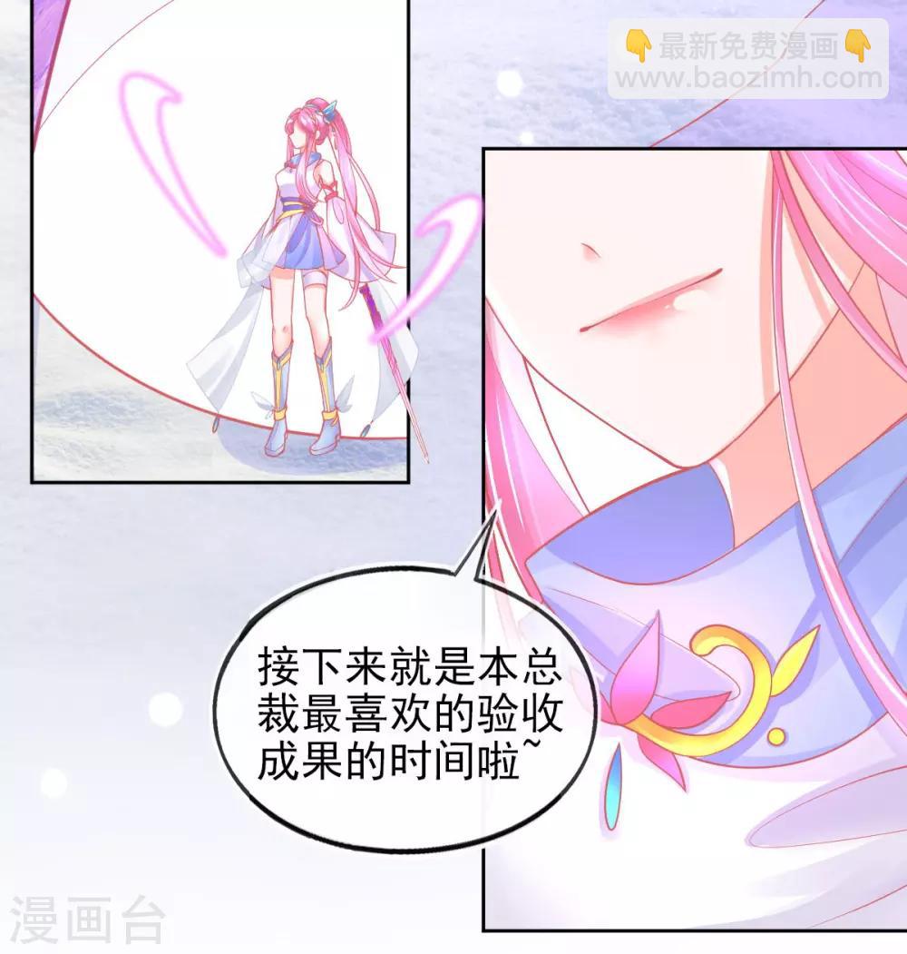 第43话 真的不能整根搬走吗？(1/2)-第46话