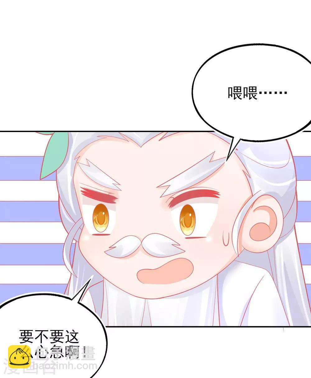 第43话 真的不能整根搬走吗？(1/2)-第46话