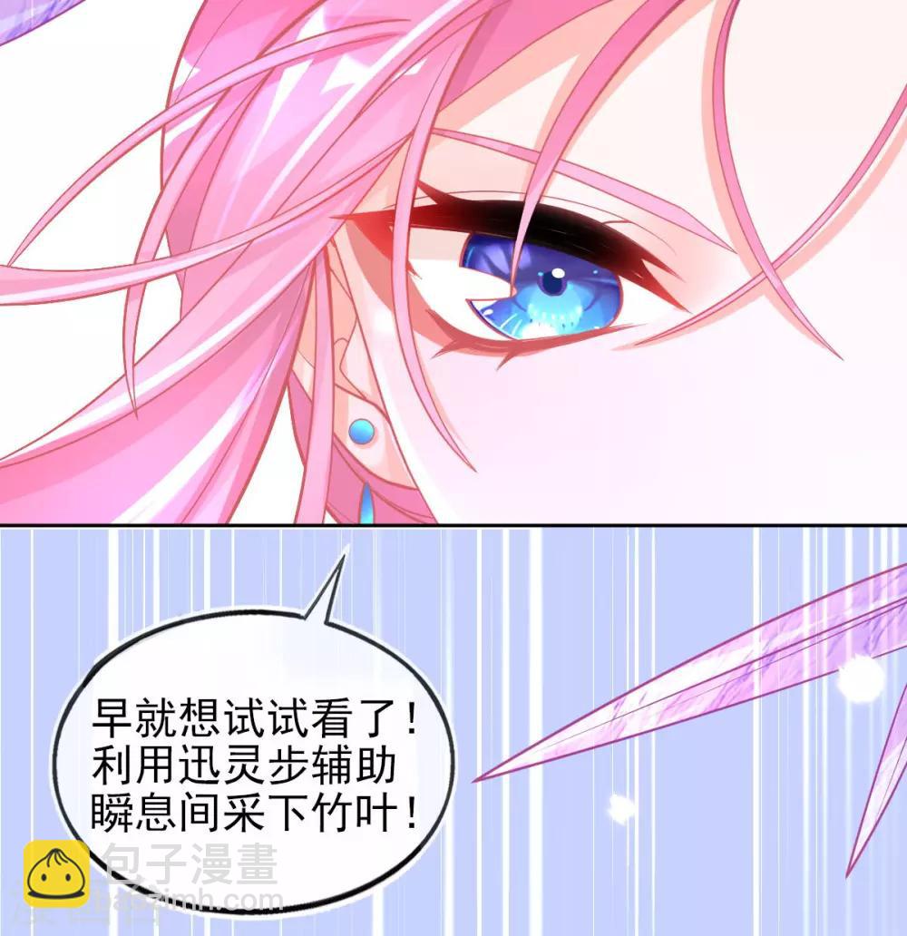 第43话 真的不能整根搬走吗？(1/2)-第46话