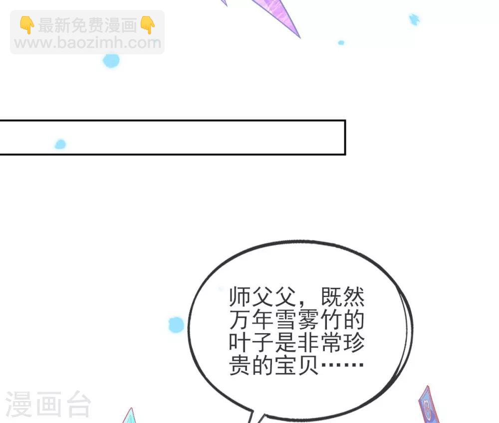 第43话 真的不能整根搬走吗？(1/2)-第46话