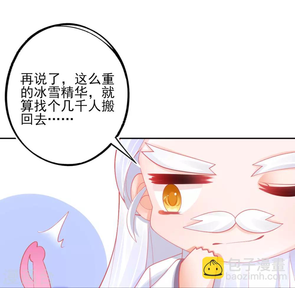 第43话 真的不能整根搬走吗？(1/2)-第46话