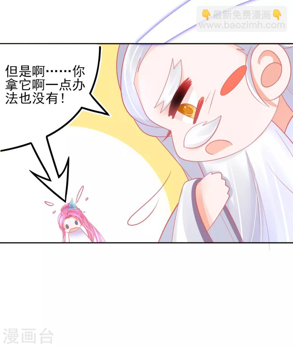 第43话 真的不能整根搬走吗？(1/2)-第46话