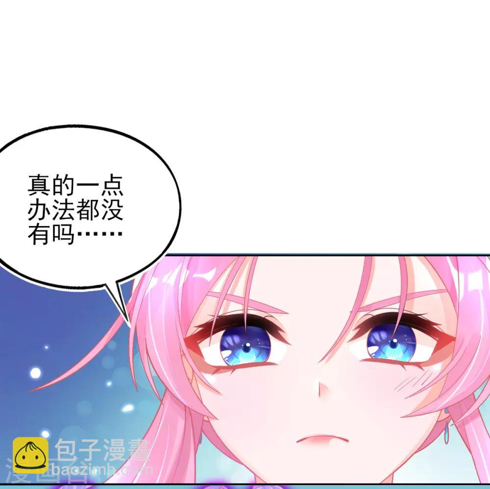 第43话 真的不能整根搬走吗？(1/2)-第46话