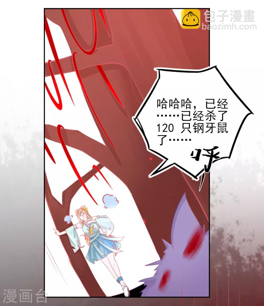 第43话 真的不能整根搬走吗？(1/2)-第46话