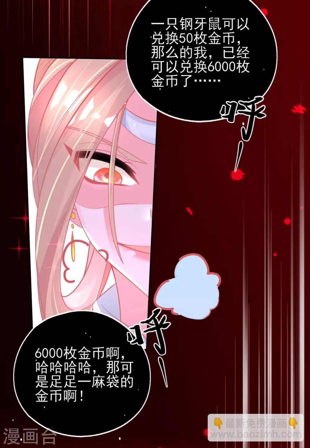 第43话 真的不能整根搬走吗？(1/2)-第46话