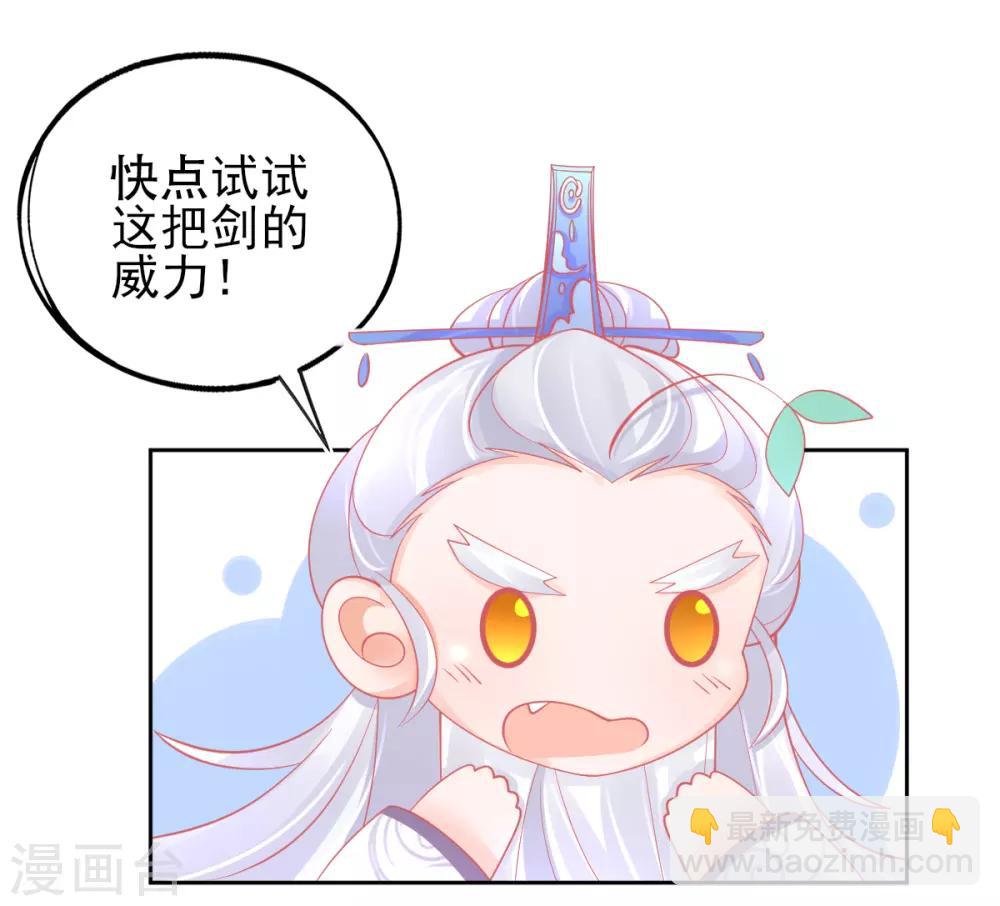 第45话 小剑剑的威力(1/2)-第48话