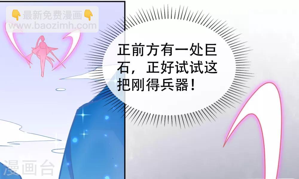 第45话 小剑剑的威力(1/2)-第48话