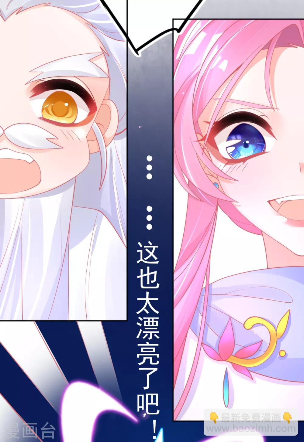 第45话 小剑剑的威力(1/2)-第48话