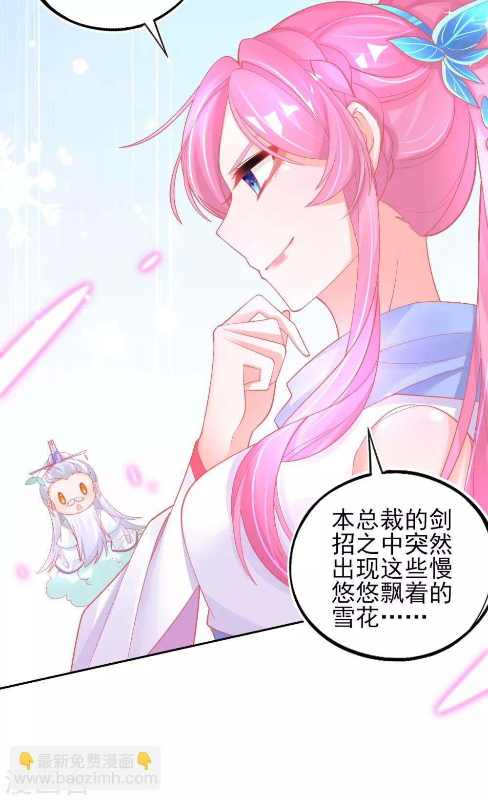 第45话 小剑剑的威力(1/2)-第48话