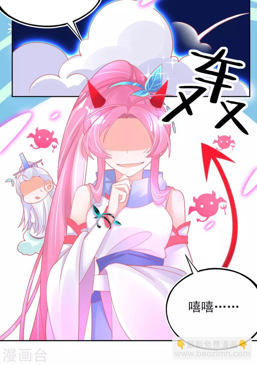 第45话 小剑剑的威力(1/2)-第48话