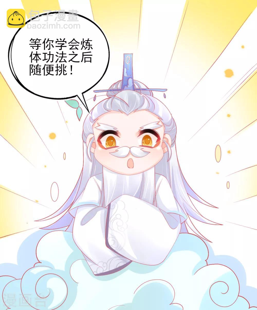 第45话 小剑剑的威力(1/2)-第48话