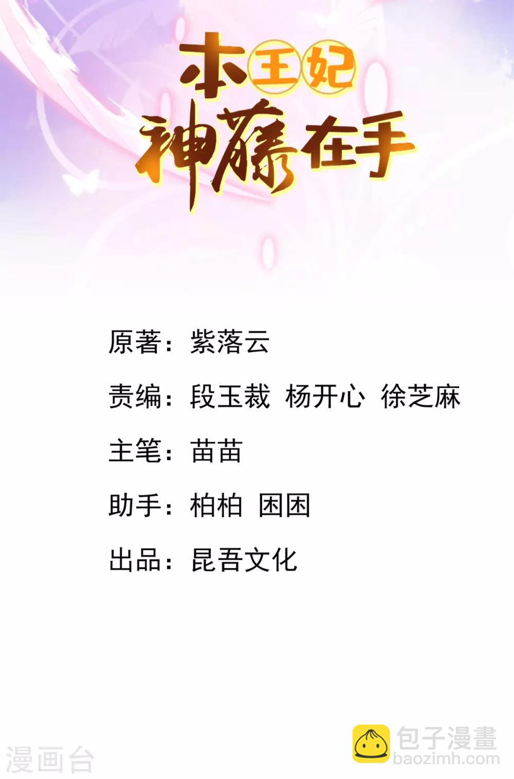 第47话 佣兵团报恩(1/2)-第50话