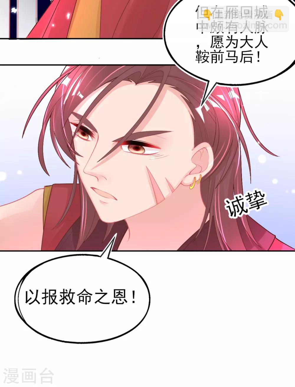 第47话 佣兵团报恩(1/2)-第50话