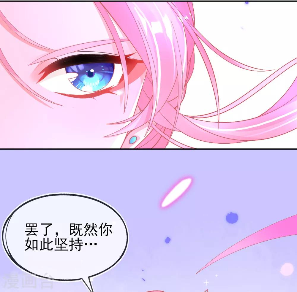 第47话 佣兵团报恩(1/2)-第50话