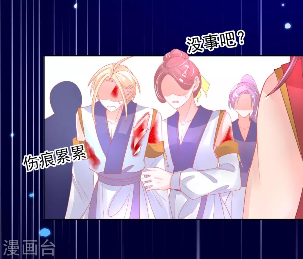 第47话 佣兵团报恩(1/2)-第50话