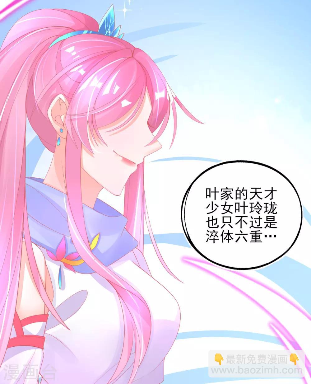 第47话 佣兵团报恩(1/2)-第50话