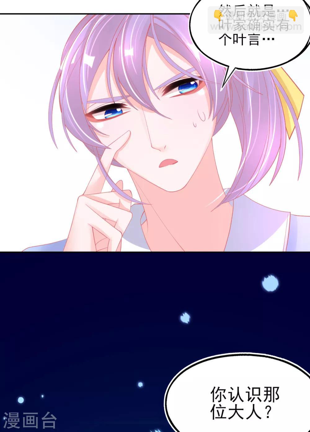 第47话 佣兵团报恩(1/2)-第50话