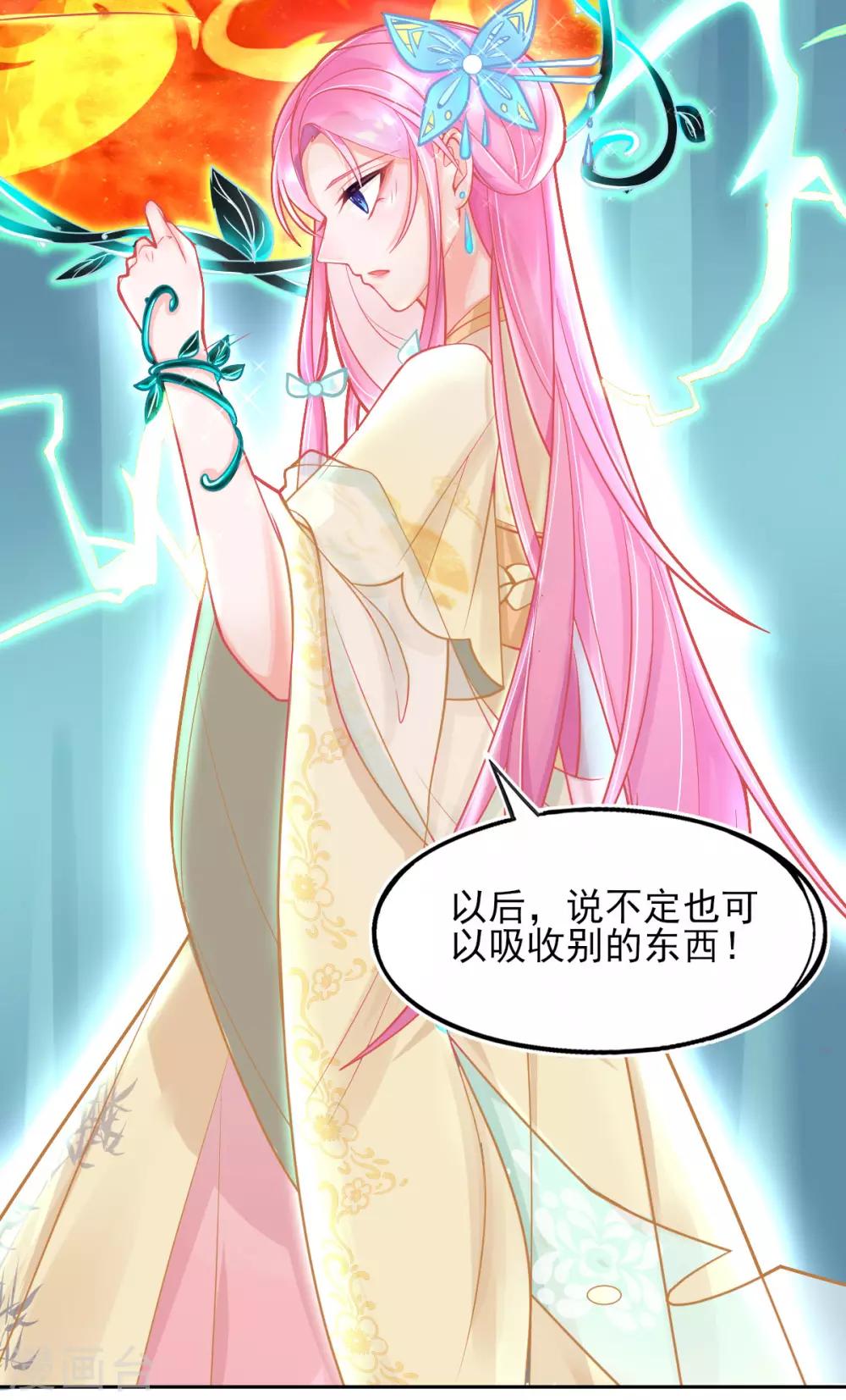 第5话 叶家主怒动家法(1/2)-第6话