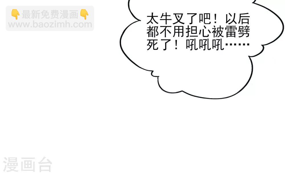 第5话 叶家主怒动家法(1/2)-第6话