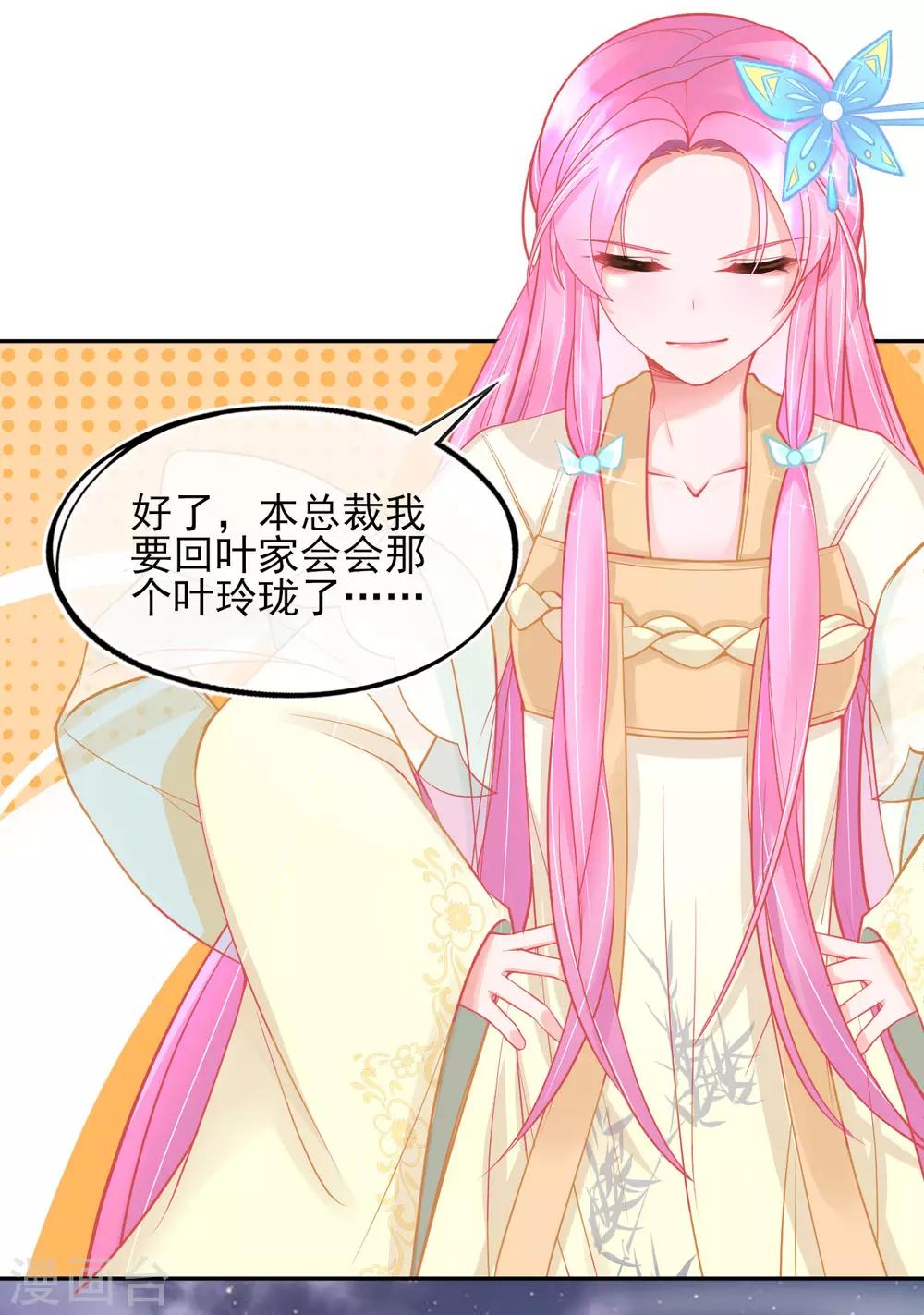 第5话 叶家主怒动家法(1/2)-第6话