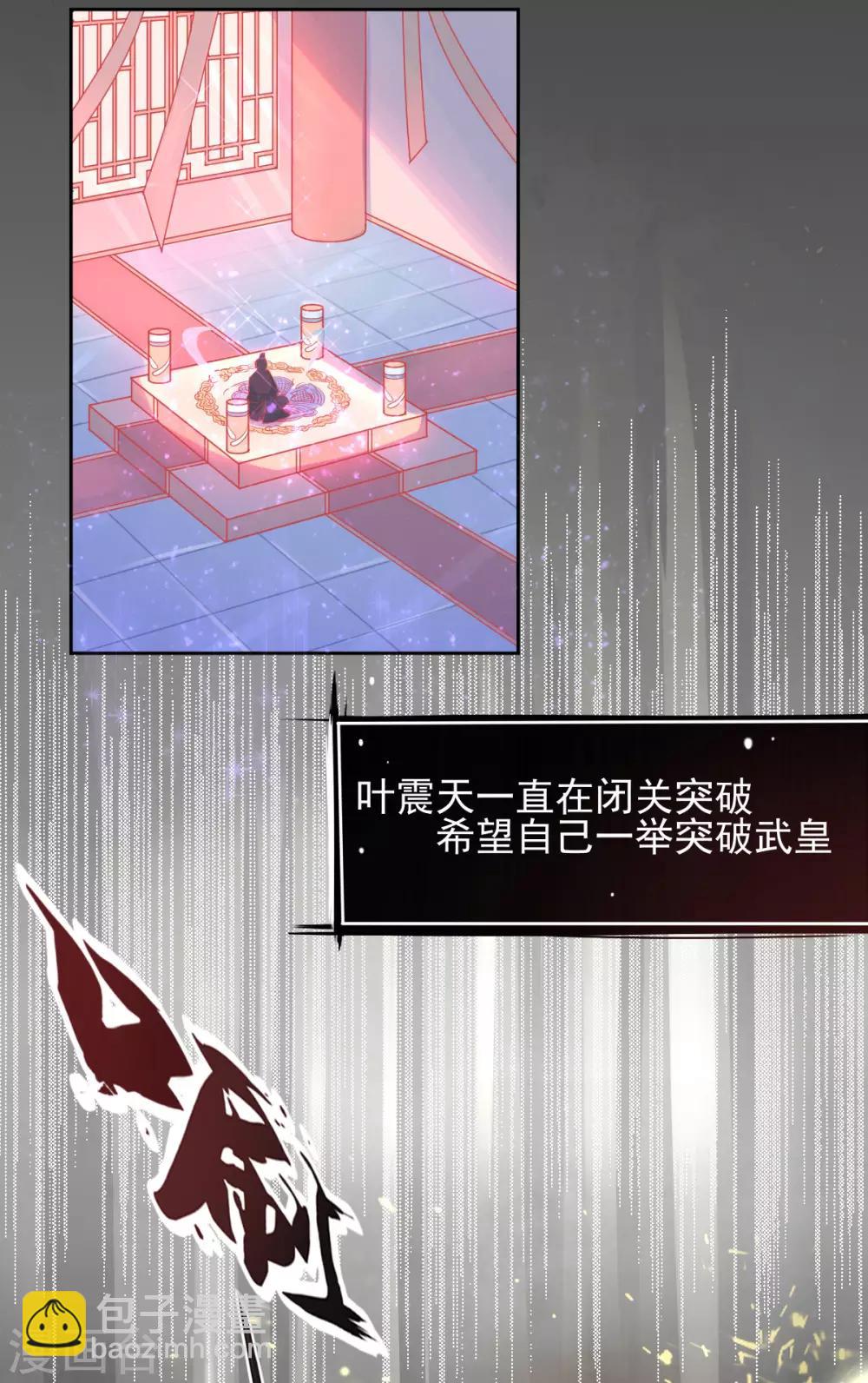 第5话 叶家主怒动家法(1/2)-第6话