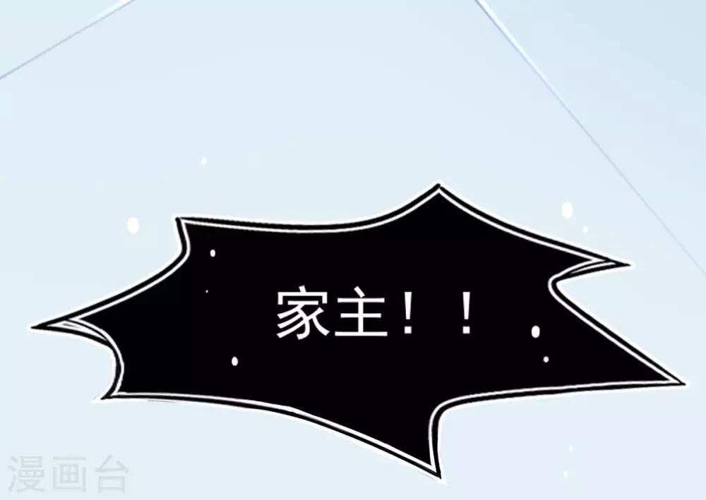 第5话 叶家主怒动家法(1/2)-第6话