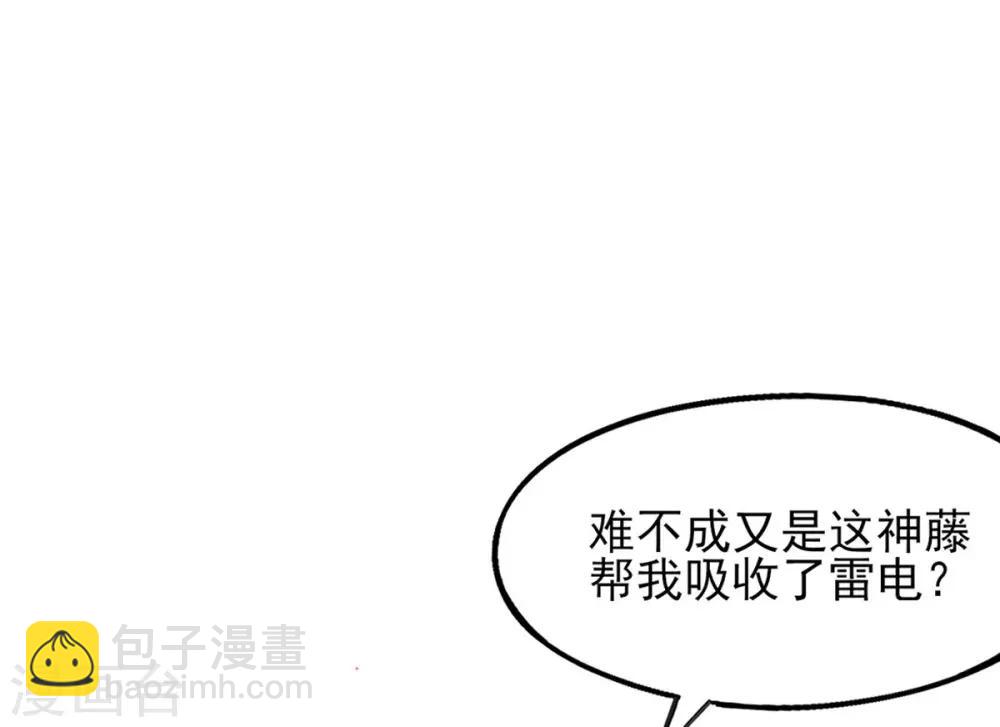 第5话 叶家主怒动家法(1/2)-第6话