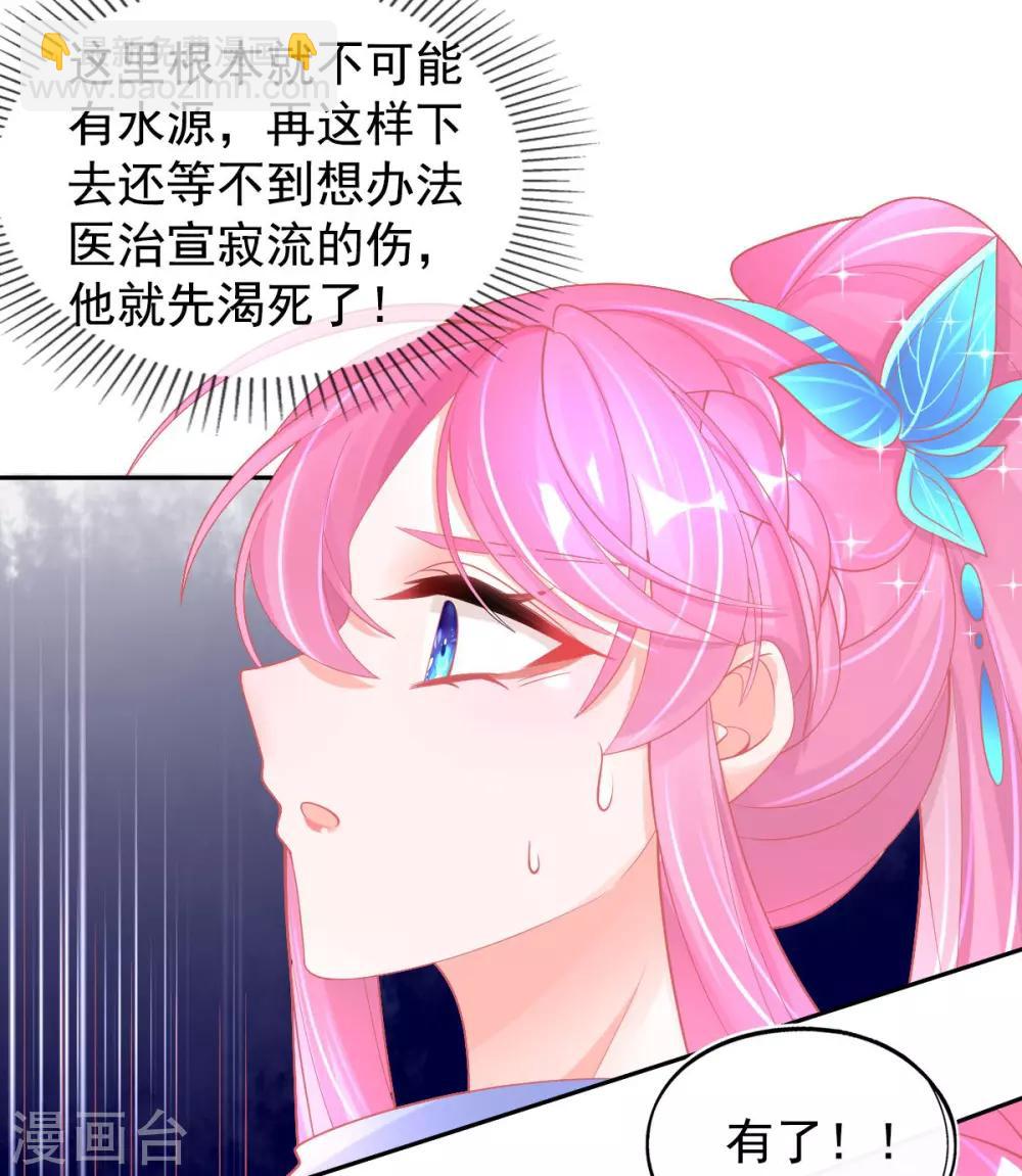 第53话 想办法救他-第56话