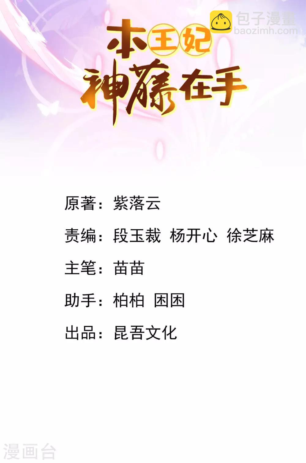 第53话 想办法救他-第56话