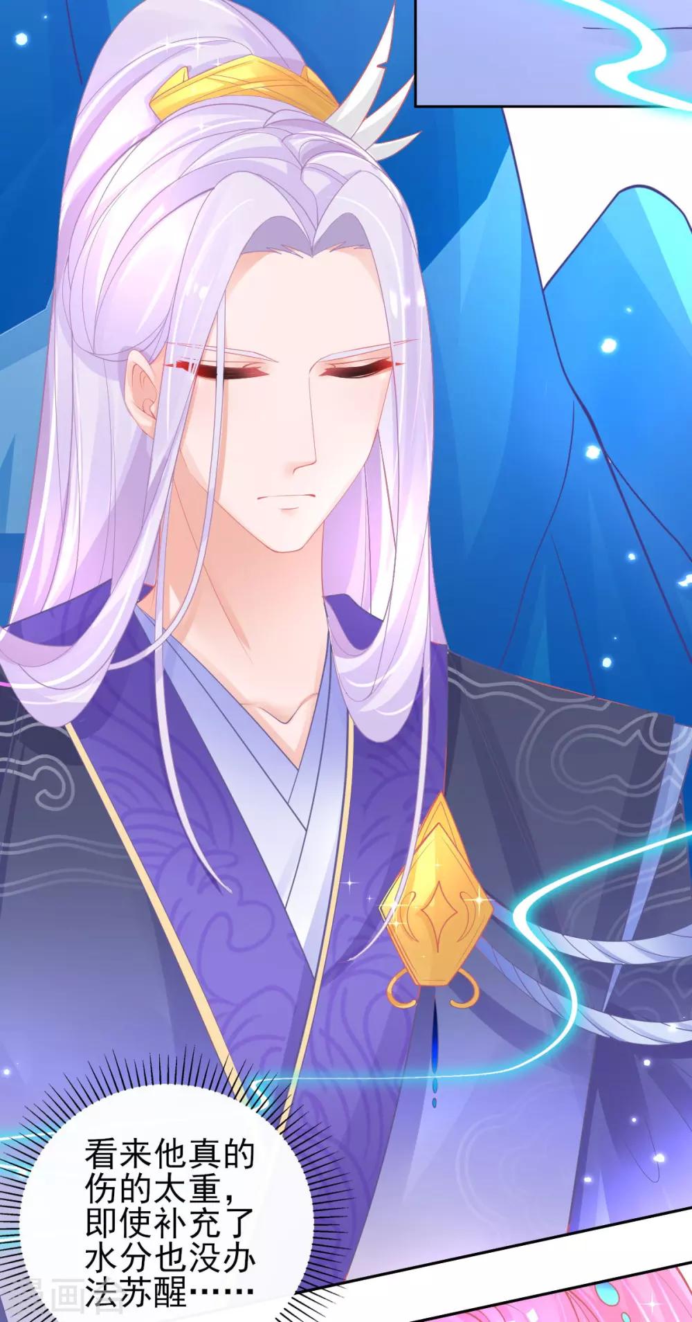 第53话 想办法救他-第56话