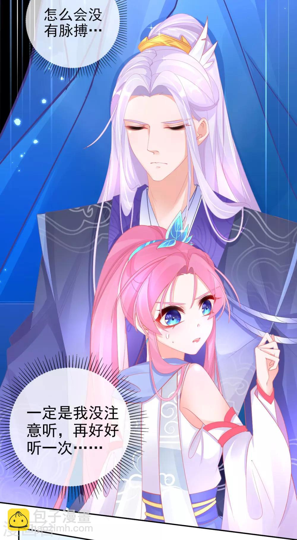 第53话 想办法救他-第56话