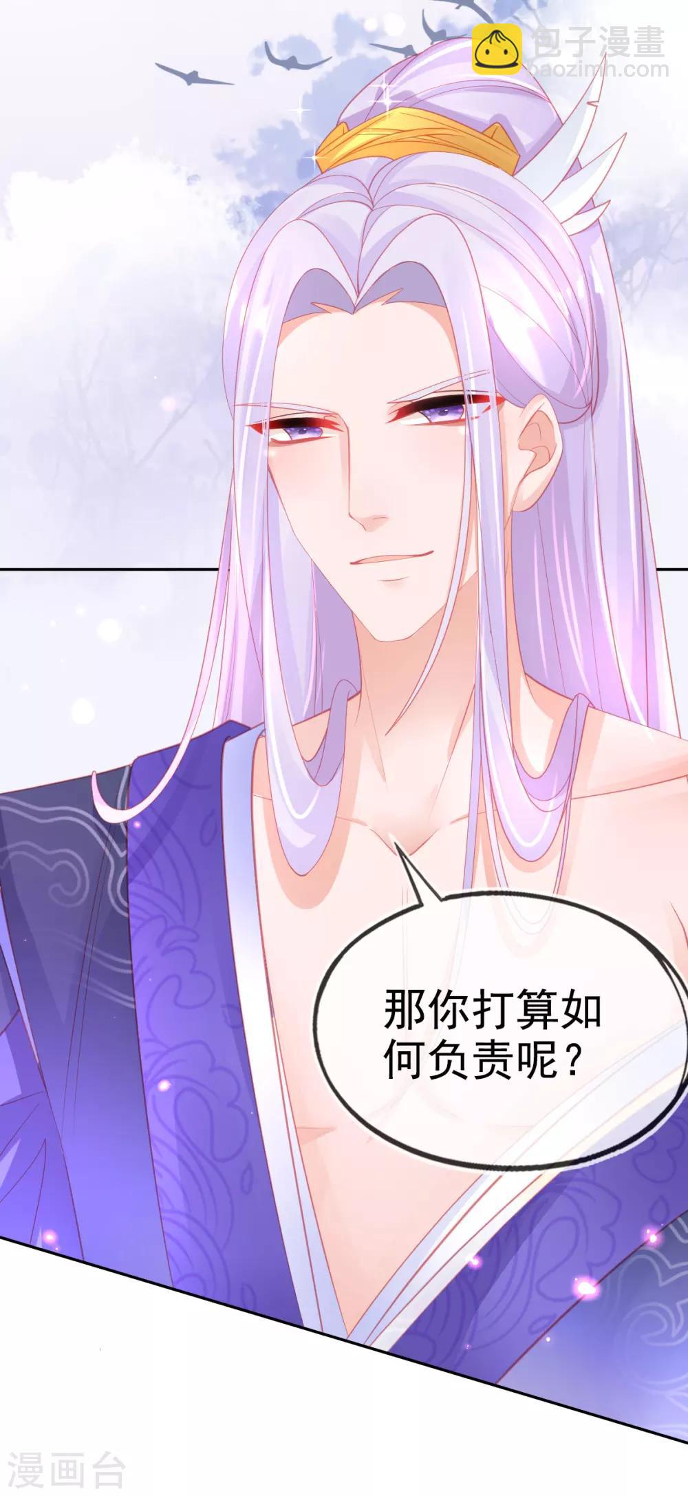 第55话 会对你负责的-第58话